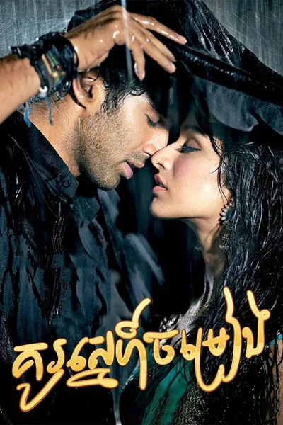 Aashiqui