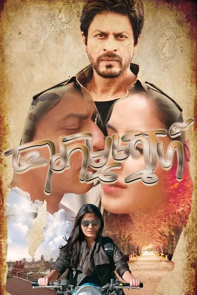 Jab Tak Hai Jaan