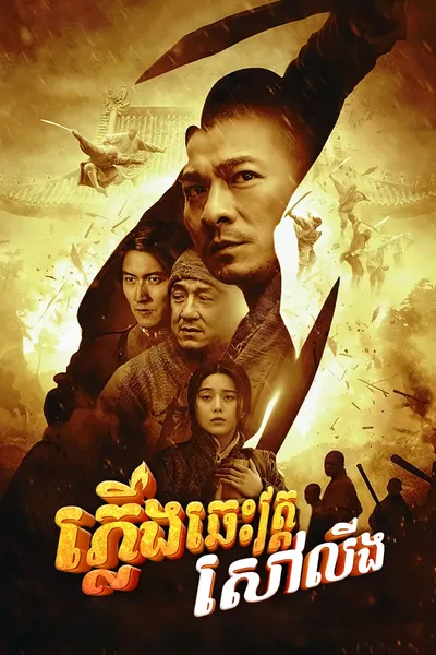 Shaolin 2011