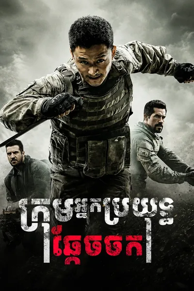 Wolf Warrior